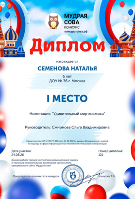 Diplom