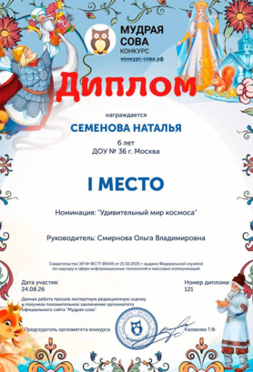 Diplom