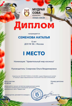 Diplom