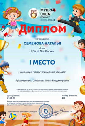 Diplom