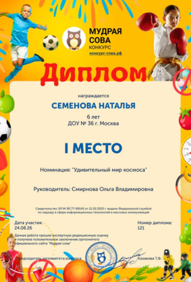 Diplom