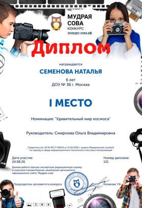 Diplom