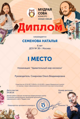 Diplom