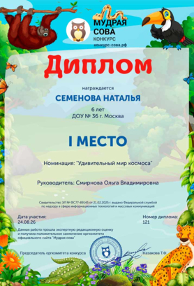Diplom